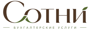 Профессиональное бухгалтерское обслуживание в Лысьве 2026